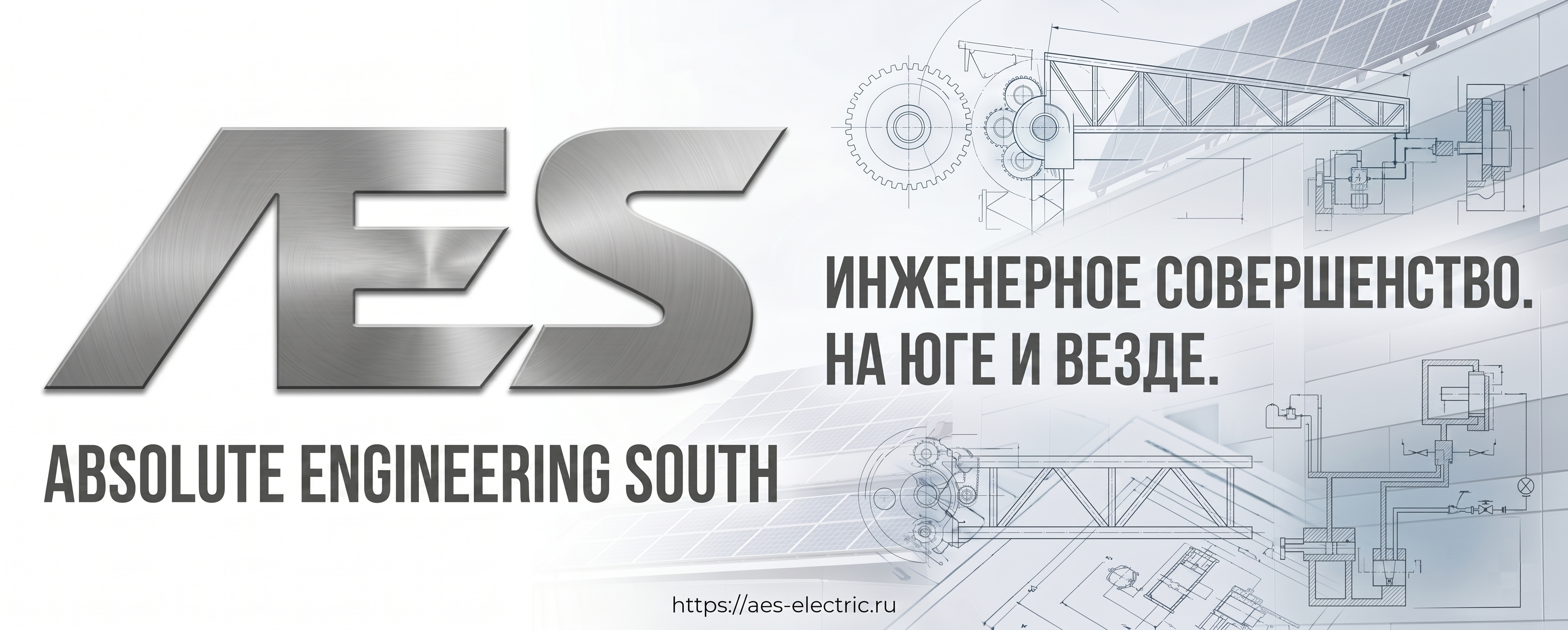 Предохранители AES